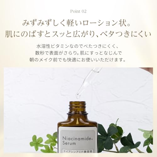 Sin. ナイアシンアミド 20%配合 美容液 30ml の商品画像 5