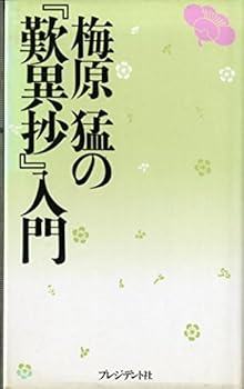 Paperback Shinsho ??????????? Book