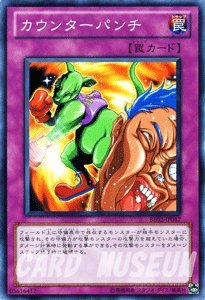遊戯王カード　カウンターパンチ Amazon.co.jp: 遊戯王 カウンターパンチ ノーマル BE02