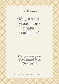 Paperback The general part of criminal law. (Synopsis) [Russian] Book