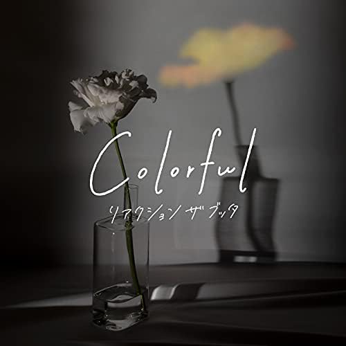 Amazon Musicでリアクション ザ ブッタのColorfulを再生する