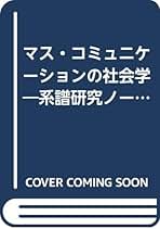 現代人の居場所 (現代のエスプリ別冊 生活文化シリーズ 3) 藤竹 暁 現代人の居場所(藤竹暁 編) / 古本、中古本、古書籍の通販は