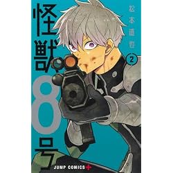 Amazon.co.jp: 怪獣8号 1~16巻セット : 本