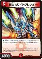 Amazon.co.jp: デュエルマスターズ/DM23-EX1/71/C/爆炎ホワイト
