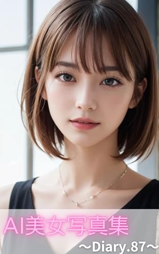 AI美女写真集〜Diary.87〜
