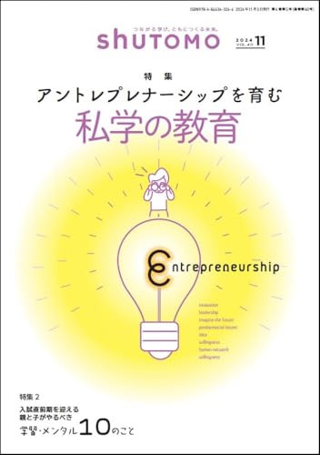 shuTOMO 26 (Japanese Edition)