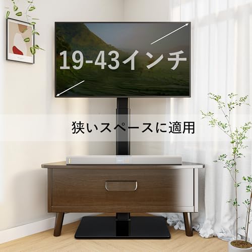 undefined テレビスタンド 壁寄せ ハイタイプ テレビ台 tvスタンド 19~43インチ対応 VESA/横75~200mm/縦75~200mm 耐荷重45kg 高さ調節可能 左右50°首振り可能 家用/学校/ビジネス展示用/病院業務用 ブラック の商品画像 6