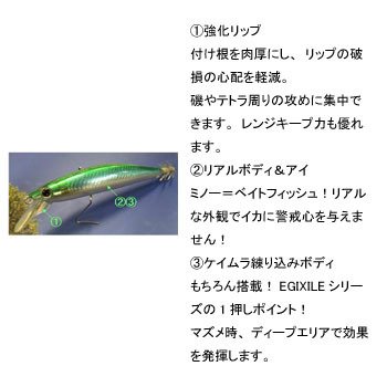 Amazon | シマノ(SHIMANO) エギ エギザイル ミノー OM-090M イカ
