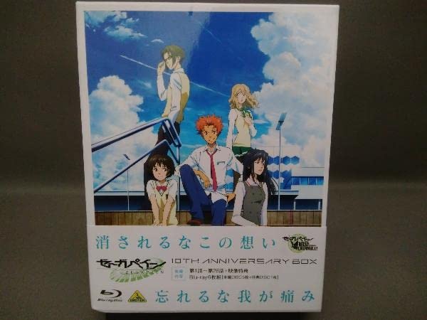 Amazon.co.jp: Blu-rayゼーガペイン 10th ANNIVERSARY BOX(Blu