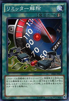 Amazon.co.jp: 遊戯王カード リミッター解除/ ストラクチャーデッキ 機