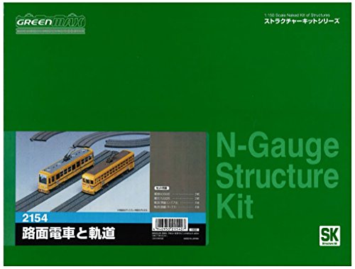 Tramway 2154 jauge N créez votre propre rame japonaise avec ce kit à peindre