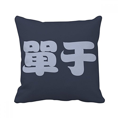 Coussin carré Chine Chanyu multicolore pour décorer un canapé cosy - 2