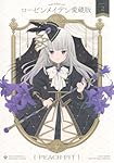 ローゼンメイデン愛蔵版 2 (愛蔵版コミックス) | PEACH-PIT |本 | 通販