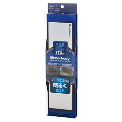 Broadway BW864 270mm (10.63") Flat Aluminum Plating Mirror Cover