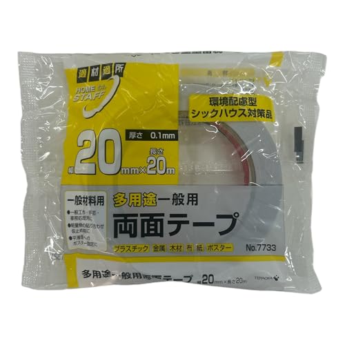 寺岡製作所(TERAOKA) 多用途一般両面テープ 20mm×20m NO.7733 紙 プラスチック 金属 木材 布