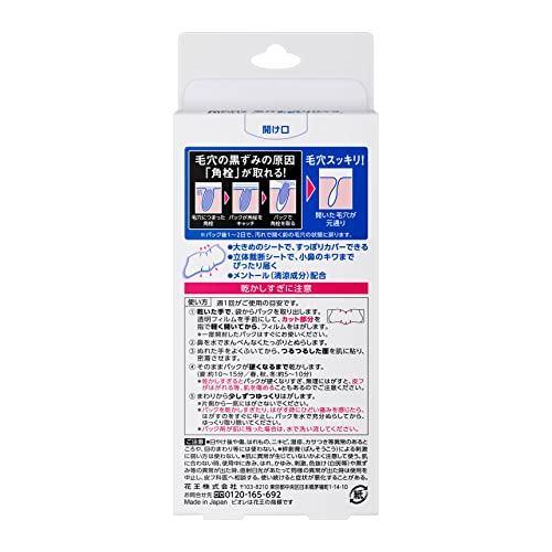 Kao Biore Men's Deep Cleaning Pore Strips Pack White Type 10 Pieces, 10 count (Pack of 1) - Image 2