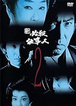 新 必殺仕事人 Vol.2(第4話～第7話) [レンタル落ち]
