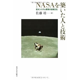 NASA | アポロ計画の本とビデオ | アポロ マニアックス