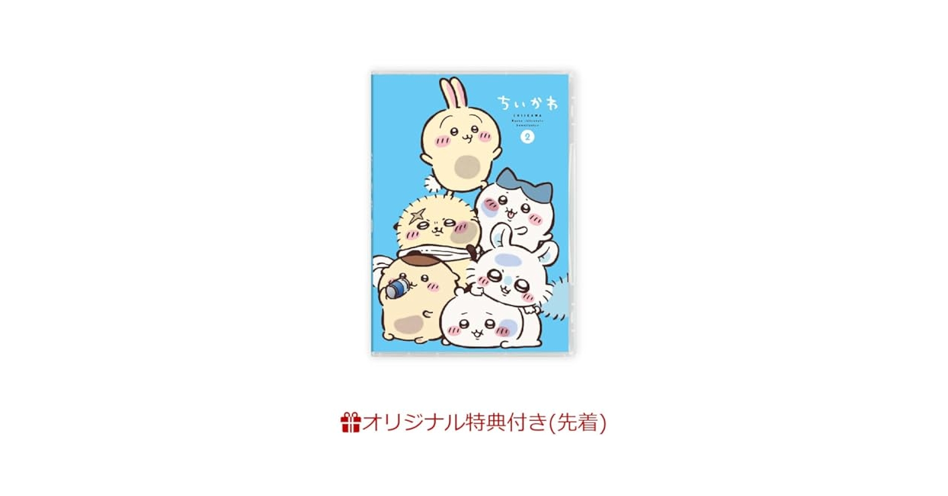 ちいかわDVD豪華版2★DVD・ふりふりキッチンタイマー・缶バッジ2種セット Amazon.co.jp: 【外付け特典・初回生産限定特典付き】ちいかわ