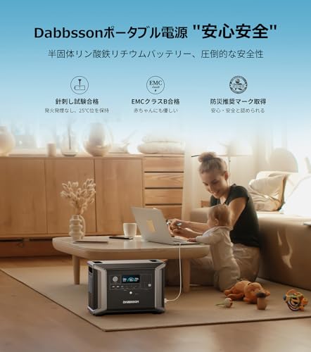 Dabbsson ポータブル電源 DBS2300plus+