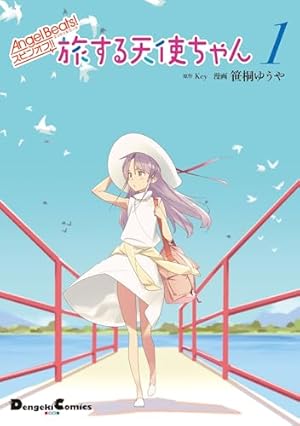 Amazon.co.jp: Charlotte(6) (電撃コミックスNEXT) 電子書籍