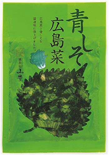 山豊 青しそ広島菜 100g×5個