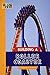 Produktbild Building a Roller Coaster (Sequence Amazing Structures)