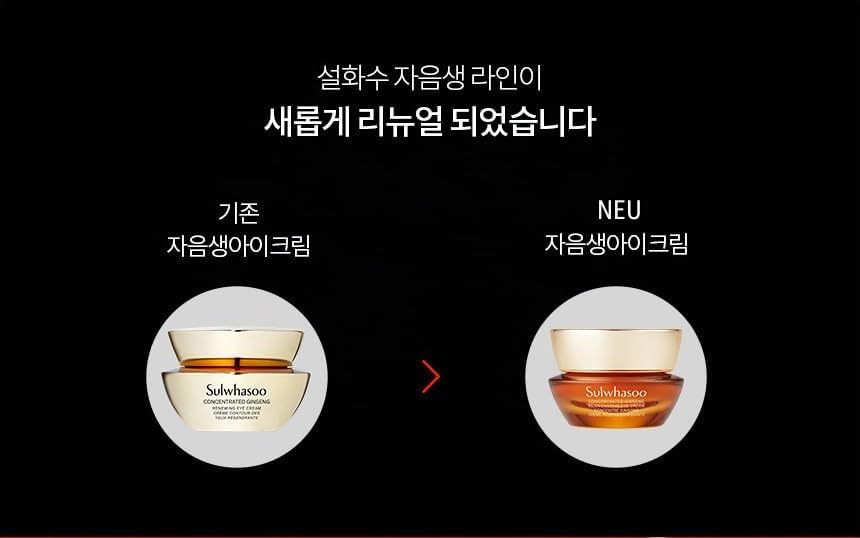 Sulwhasoo verjüngende Augencreme EX mit Ginseng-Konzentrat, 20 ml