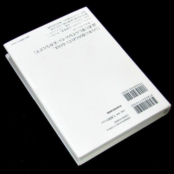 Amazon.co.jp: 【サイン本】『ブランド』芥川賞作家・吉田修一（初版