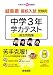 令和9年春　岐阜県高校入試受験用　中学3年学力テスト過去問題集