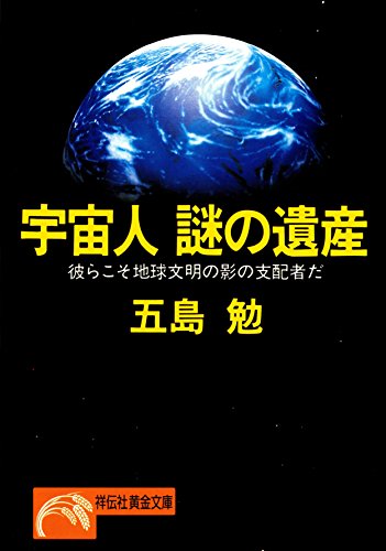 Amazon.co.jp: 五島 勉: 本、バイオグラフィー、最新アップデート