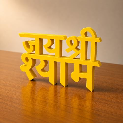 Image of Mad Masters Jai Shree Shyam Spiritual Desk Decor - Aesthetic Table, Shelf & Wall Showpiece for Home, Mandir, Office, Business | Vastu Friendly Gifting, Sunshine Yellow (20.3 x 14 x 2.5 cm)