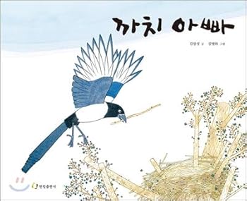 Paperback Magpie Pop (Korean Edition) [Korean] Book