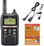【3台セット】ICOM IC-DRC1 MK2 ICOM アイコム デジタルコミュニティ無線トランシーバー IC