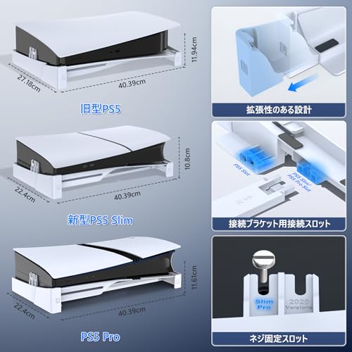 【PS5/PS5 Slim/PS5 Pro対応】PS5 Slim 横置きスタンド 放熱改善 転倒防止 地震対策 傷付き防止 新型PS5スタンド PS5/PS5 スリム 通常版とデジタル版両対応 PS5周辺機器