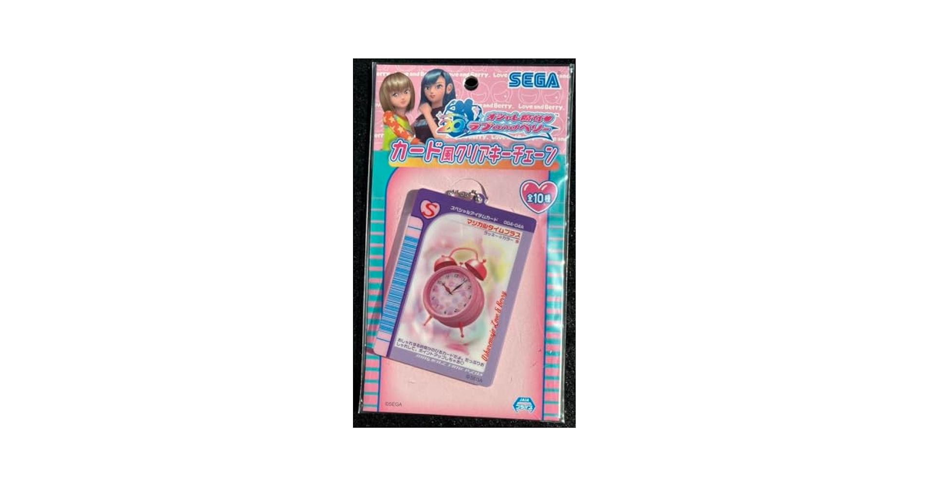 【 最終値下げ 】オシャレ魔女ラブandベリー カード風クリアキーチェーン Amazon.co.jp: オシャレ魔女 ラブandベリー カード風クリアキー