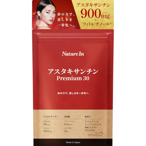 Nature In アスタキサンチン Premium 30 サプリメント 900mg 【30日分】 1日30mg フィトレチノール 35mg スーパービタミンE 亜鉛 セラミド DHA EPA オメガ3 配合 60粒 国内GMP認定工場 製造 ヘマトコッカス藻由来 天然 ネイチャーインの商品画像（Amazon）