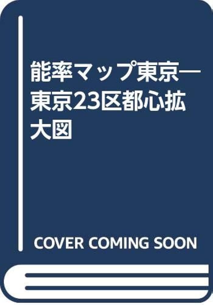 【中古】 能率マップズーム/日本能率協会マネジメントセンター 中古】 能率マップズーム/日本能率協会マネジメントセンター