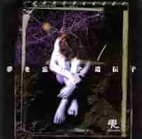 【未開封CD・レア】雫 夢を忘れた遺伝子 初回盤　廃盤 Amazon.co.jp: 夢を忘れた遺伝子: ミュージック