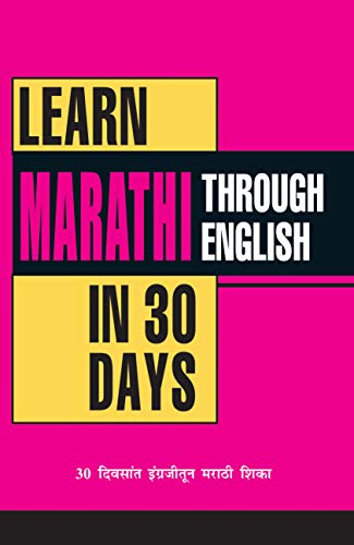 Image of Learn Marathi In 30 Days Through English