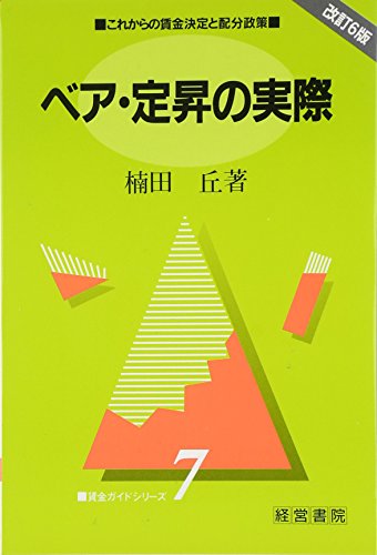Amazon.co.jp: 楠田 丘: 本、バイオグラフィー、最新アップデート