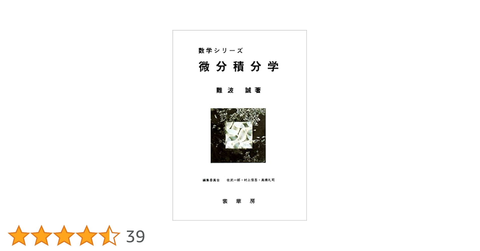 【12/26までの出品】微分・積分が１７時間でマスタ－できる本 12/26までの出品】微分・積分が17時間でマスタ－できる本 12/26