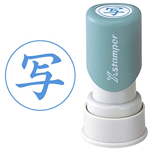 シャチハタ スタンプ ビジネス用 E型 写 印面16ミリ XEN-106V3 藍