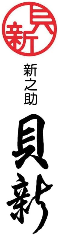 春の贈り物便り 柿安本店･新之助貝新 しぐれ詰合せ セット内容/新之助貝新殿さん茶々漬（5g）･新之助貝新あさり時雨（5g）&times;各4･