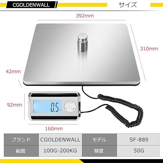 Amazon | CGOLDENWALL 台はかり隔測式 最大計量200kg 精度50g デジタル
