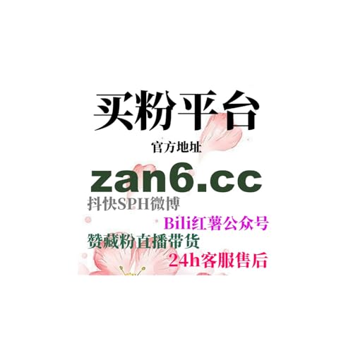 如何通过红果短剧刷粉丝平台提升曝光度，增加互动和社交影响力？ cover art