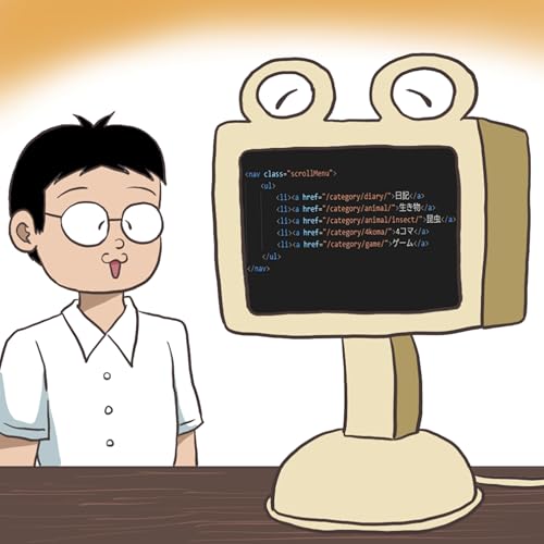 『ChatGPTと僕』のカバーアート