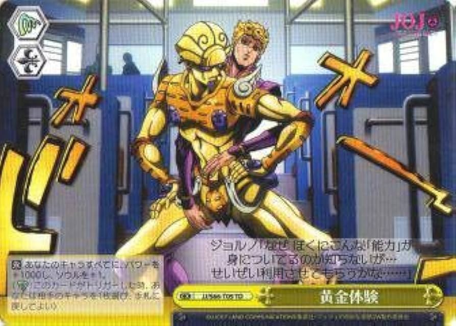 PSA10 WS ヴァイスシュヴァルツ　ジョジョの奇妙な冒険　黄金の風　ジョルノ PSA10 WS ヴァイスシュヴァルツ ジョジョの奇妙な冒険 黄金の風