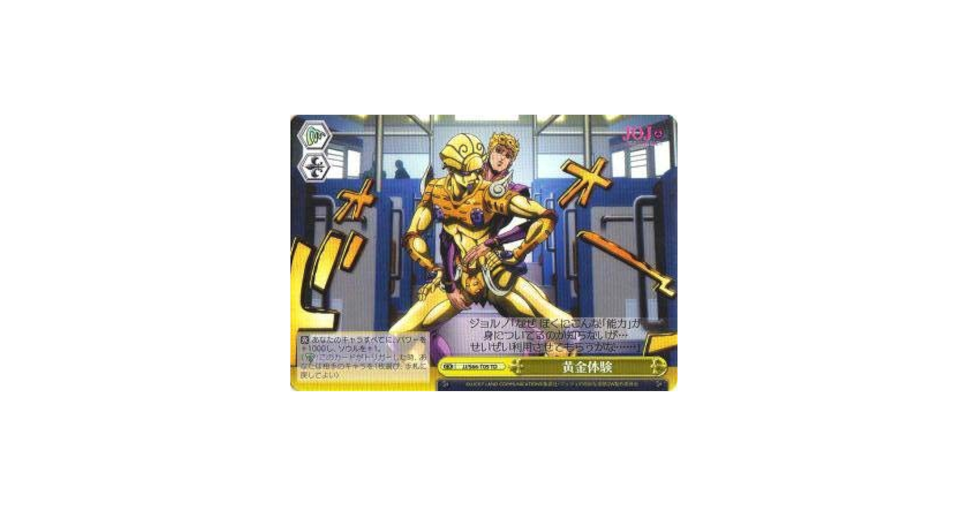 ヴァイスシュヴァルツ トライアルデッキ ジョジョの奇妙な冒険 黄金の風　6個入り トライアルデッキ＋(プラス) ジョジョの奇妙な冒険 黄金の風