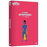 Antiporno DVD